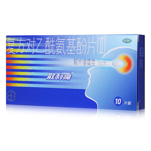 拜尔散利痛 复方对乙酰氨基酚片(II) 10片 感冒发热偏头痛关节痛 商品图1