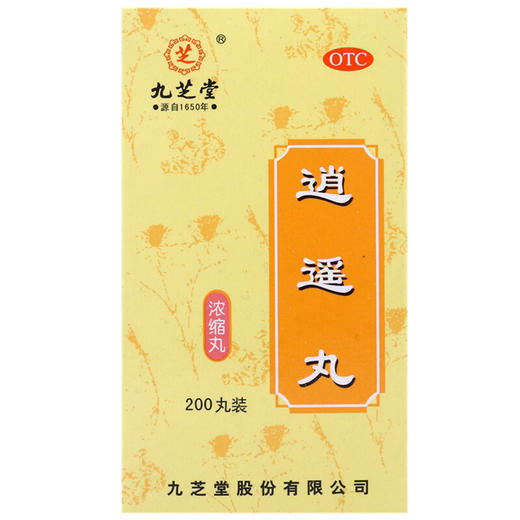 九芝堂逍遥丸200丸浓缩丸疏肝养血月经不调胸胁胀痛调经痛经药 商品图2