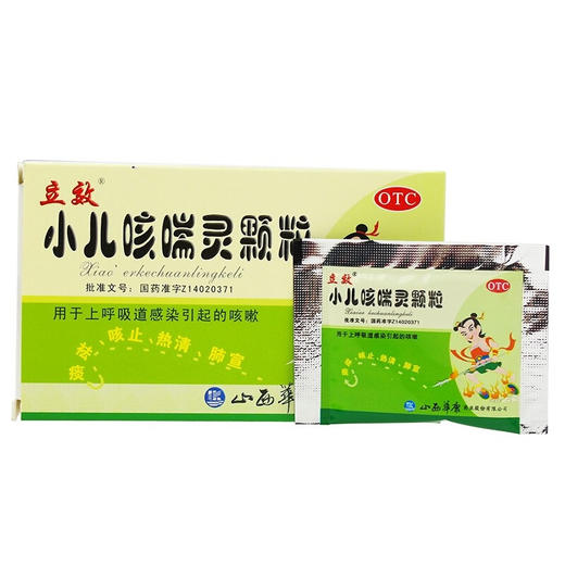 立效 小儿咳喘灵颗粒 2g*10袋 宣肺 清热 止咳 祛痰 咳嗽 商品图0