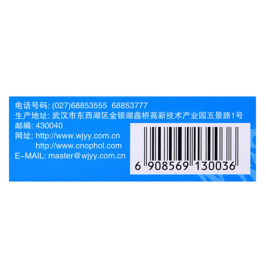 武汉五景 色甘酸钠滴眼液 8ml 抗过敏 预防春季过敏性结膜炎 商品图4