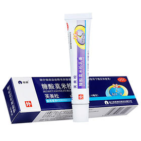 仙琚芙美松糠酸莫米松乳膏10g皮炎湿疹过敏皮肤瘙痒止痒软膏