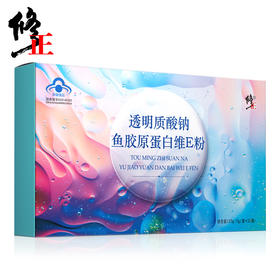 挑战水嫩】修正胶原蛋白粉 2盒250g非口服液鱼胶原蛋白钛粉正品