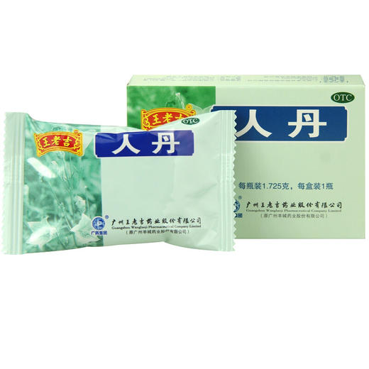 王老吉人丹1.725g驱风健胃用于消化不良恶心呕吐晕船轻度中暑 商品图3