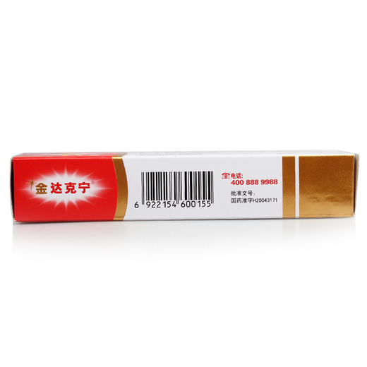 金达克宁 酮康唑乳膏15g 用于手癣足癣体癣花斑癣汗 商品图3