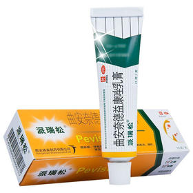派瑞松曲安奈德益康唑乳膏15g皮炎湿疹手足癣真菌感染甲沟炎软膏