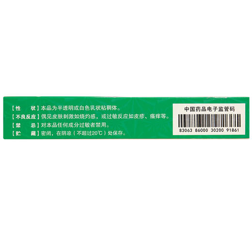 得恩德盐酸特比萘芬凝胶15g*1支/盒体癣手癣手足癣股癣头癣 商品图5
