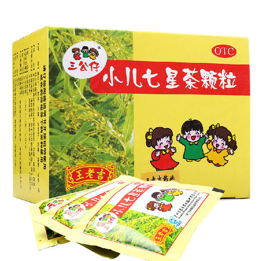 三公仔小儿七星茶颗粒7g*10袋小儿便秘消化不良消滞开胃大便不畅 商品图0