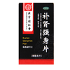 同仁堂补肾强身片0.28g*60片腰酸足软 头晕耳鸣 眼花心悸 商品缩略图0