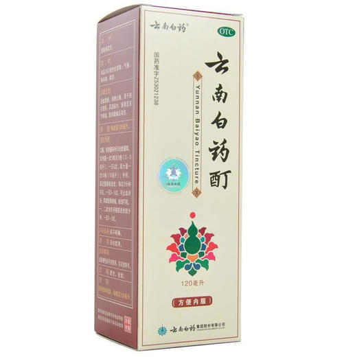 云南白药云南白药酊120ml活血散瘀筋骨关节疼痛消肿止痛酊跌打 商品图1