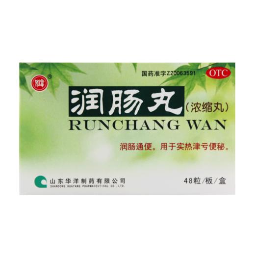 如意润肠丸48粒/盒用于实热津亏便秘 大便秘结 润肠通便药品 商品图2