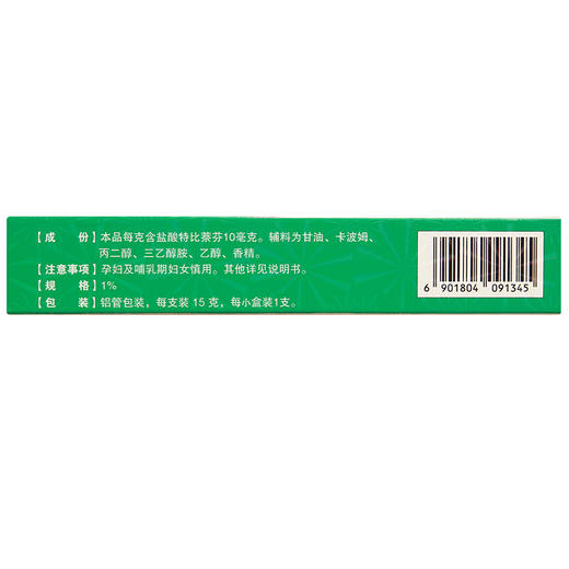 得恩德盐酸特比萘芬凝胶15g*1支/盒体癣手癣手足癣股癣头癣 商品图4