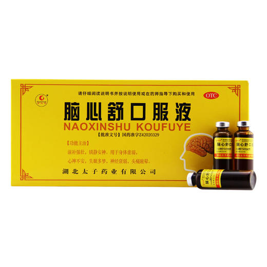 金太子脑心舒口服液10ml*10支/盒心神不安 失眠多梦 神经衰弱眩晕 商品图0
