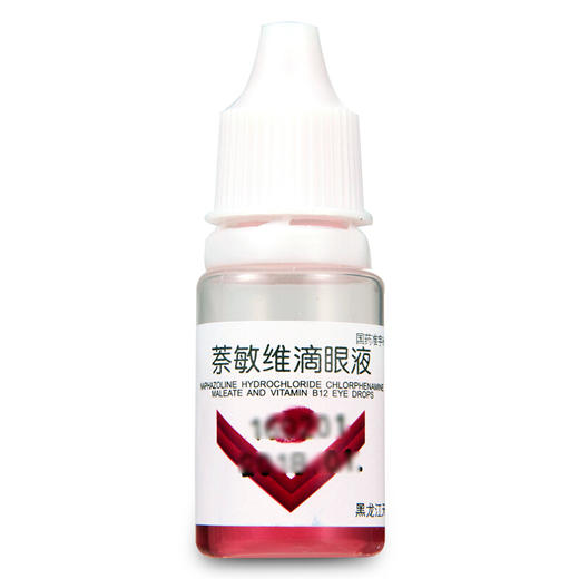 鑫烨 萘敏维滴眼液 7ml*1瓶/盒 眼睛疲劳 结膜充血 眼痒眼药水 商品图3