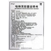 罗浮山 咳特灵胶囊30粒 支气管炎 咳嗽 止咳化痰 平喘消炎 药品 商品缩略图6