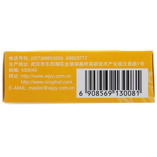 五景珍珠明目滴眼液8ml视疲劳结膜炎养肝明目眼药 商品图3