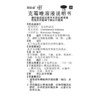 白云山 克霉唑溶液8ml手足癣股癣体廯花斑癣皮肤病药品 商品缩略图3