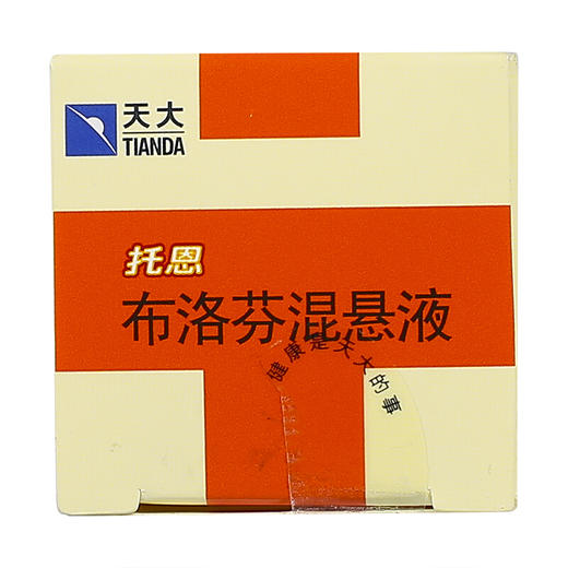 天大托恩 布洛芬混悬液30ml儿童感冒发热 商品图4