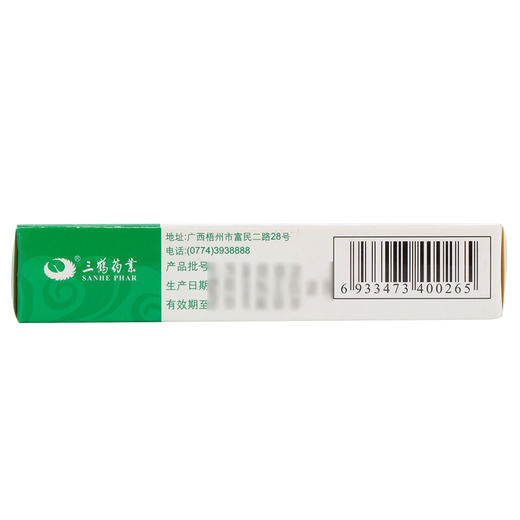 三鹤花蛇解痒胶囊0.35g*24粒祛风清热凉血止痒血热风盛皮肤瘙痒病 商品图1