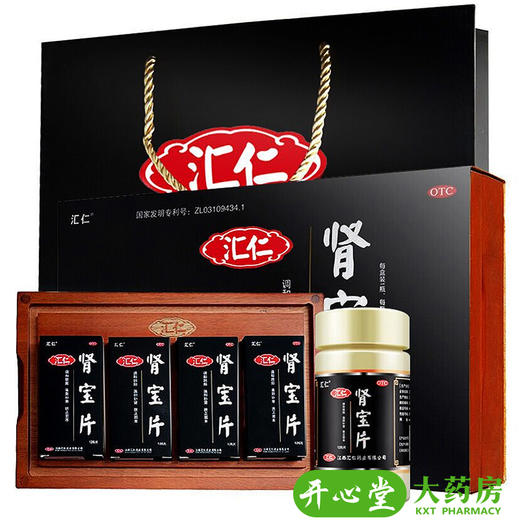 立减+豪礼顺丰】汇仁牌肾宝片礼盒装126片*4盒男女补肾温阳治肾亏 商品图0