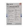 民生苄达赖氨酸滴眼液5ml*1支/盒视力下降视 商品缩略图1