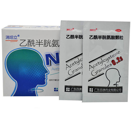消坦立乙酰半胱氨酸颗粒10袋慢性支气管炎等咳嗽有痰 难咳出 商品图3