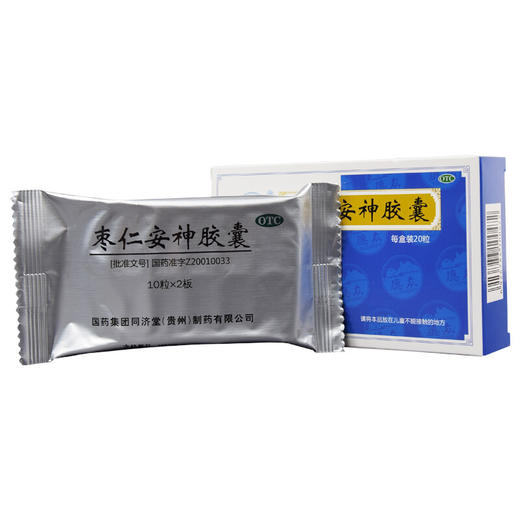 德众枣仁安神胶囊 20粒 同济堂养血安神心烦头晕失眠健忘药品 商品图1