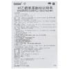 白云山 何济公 对乙酰氨基酚栓10粒 儿童宝宝感冒发热止偏头痛 商品缩略图4