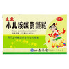 立效 小儿咳喘灵颗粒 2g*10袋 宣肺 清热 止咳 祛痰 咳嗽 商品缩略图1
