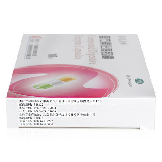 星昊美彤复方消化酶胶囊10粒/盒用于食物缺乏肠胃消化不良厌食 商品图4