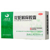 三鹤花蛇解痒胶囊0.35g*24粒祛风清热凉血止痒血热风盛皮肤瘙痒病 商品缩略图0