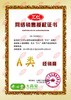立减+豪礼顺丰】汇仁牌肾宝片礼盒装126片*4盒男女补肾温阳治肾亏 商品缩略图3