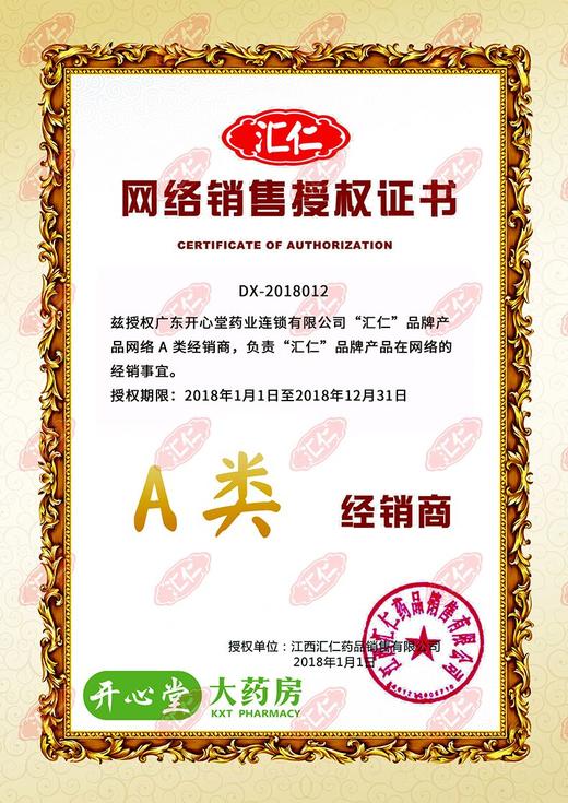 立减+豪礼顺丰】汇仁牌肾宝片礼盒装126片*4盒男女补肾温阳治肾亏 商品图3