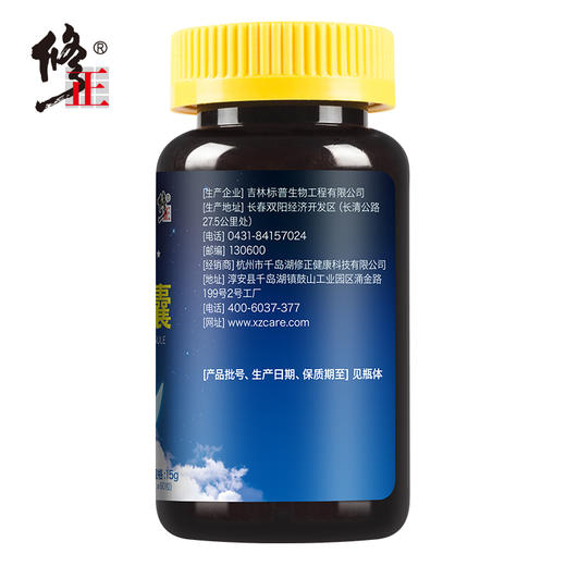 修正牌褪黑素胶囊 0.25g/粒*60粒非片 改善睡眠 商品图5