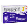 达克宁硝酸咪康唑阴道软胶囊1粒 栓剂妇科念珠菌性 细菌性阴道炎 商品缩略图0