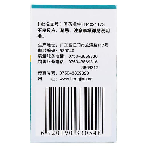 恒健 盐酸雷尼替丁胶囊30粒 抗酸 反酸 胃酸过多胃灼热烧心胃痛药 商品图2