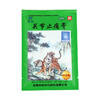 羚锐关节止痛膏10贴活血化瘀温经镇痛 风湿性关节 商品缩略图1