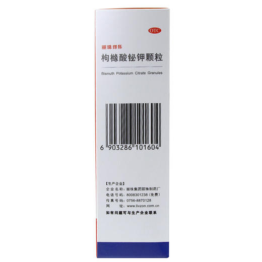 丽珠得乐 枸橼酸铋钾颗粒 1.0g*28袋胃炎胃酸过多反酸烧心 商品图5