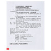 宝丽婷克霉唑阴道片2片/盒念珠菌性外阴阴道炎 妇科炎症药品 商品缩略图4