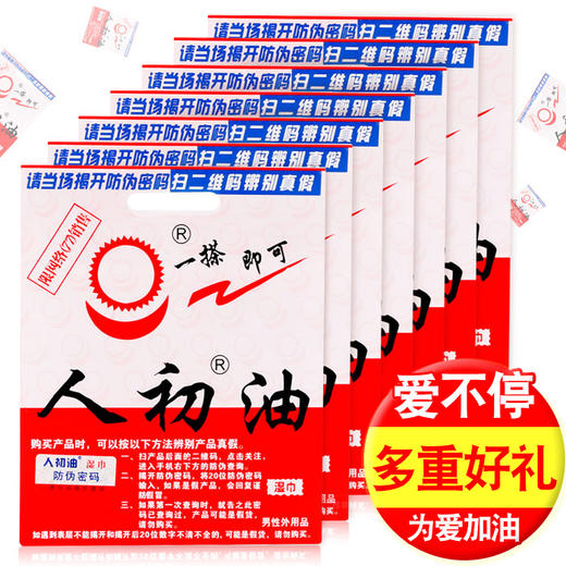 人初油男用湿巾喷剂润滑油夫妻成人情趣性用品久战不麻木激情用具 商品图3