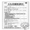 葵花小儿止咳糖浆100ml咳嗽止咳化痰用于宝宝感冒咳嗽 商品缩略图4