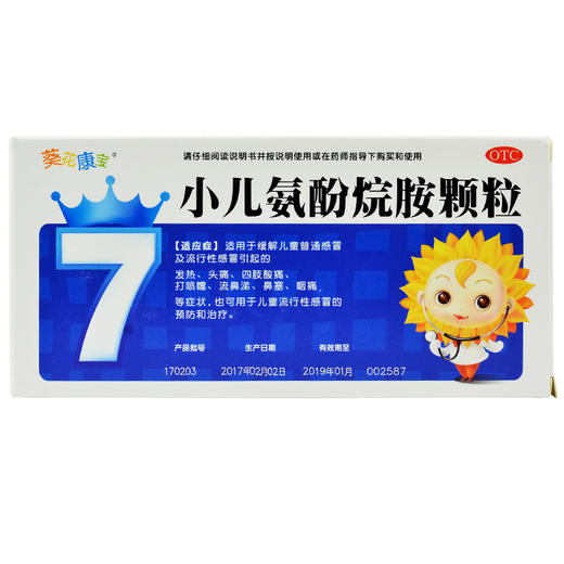 葵花康宝 小儿氨酚烷胺颗粒6g*12袋儿童小孩伤风感冒发热四肢酸痛 商品图2