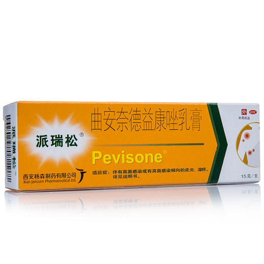 派瑞松曲安奈德益康唑乳膏15g皮炎湿疹手足癣真菌感染甲沟炎软膏 商品图3