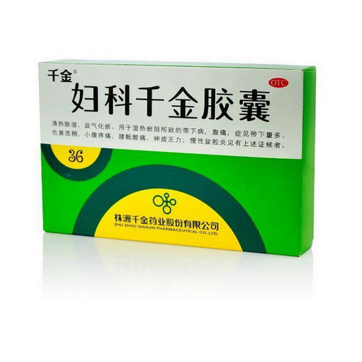 千金妇科千金胶囊36粒/盒清热除湿 腹痛慢性盆腔炎白带药品 商品图0