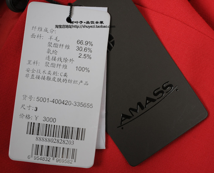 amass阿玛施 外套5001-400420-335655,吊牌价3000
