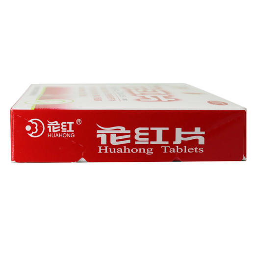 花红片 月经不调 痛经 慢性盆腔炎 附件炎 妇科炎症 商品图2