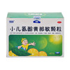 999 小儿氨酚黄那敏颗粒18袋儿童感冒发热头痛打喷嚏流鼻涕鼻塞 商品缩略图2