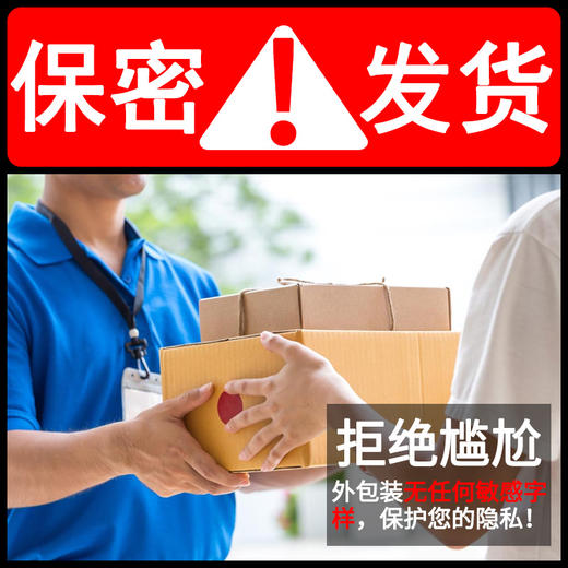 玛卡片 玛咖片 正品成人男性用品男口服品秘鲁玛卡精片 商品图4