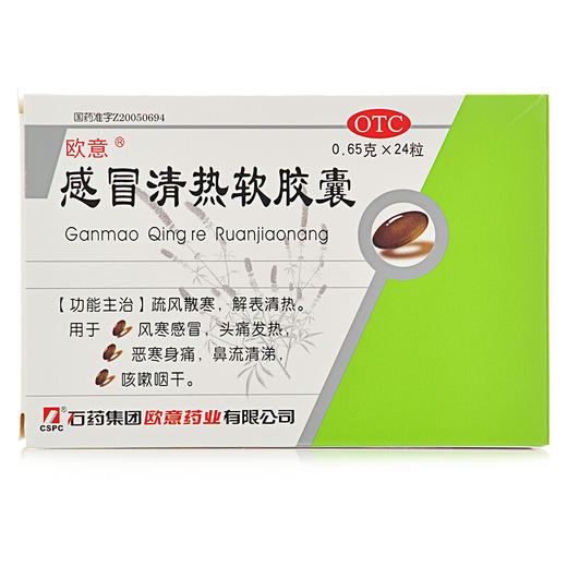 欧意感冒清热软胶囊24粒风寒感冒 头痛发热 咳嗽咽干 流鼻涕 商品图1