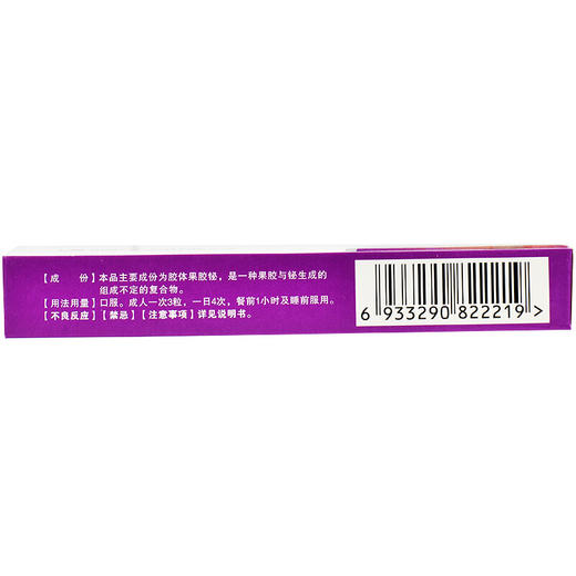怡痛 胶体果胶铋胶囊 24粒 慢性胃炎胃酸过多胃痛胃灼热反酸 商品图4