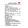 鲁南银黄含化片24片清热解毒消炎急慢性扁桃体炎咽炎 商品缩略图5